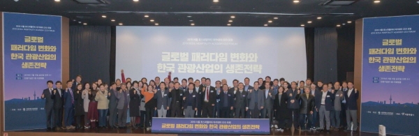 지난 15일 개최된 ‘2019 서울 호스피탤리티 아카데미 CEO포럼’에서 참석자들이 단체 기념촬영을 하고 있다.