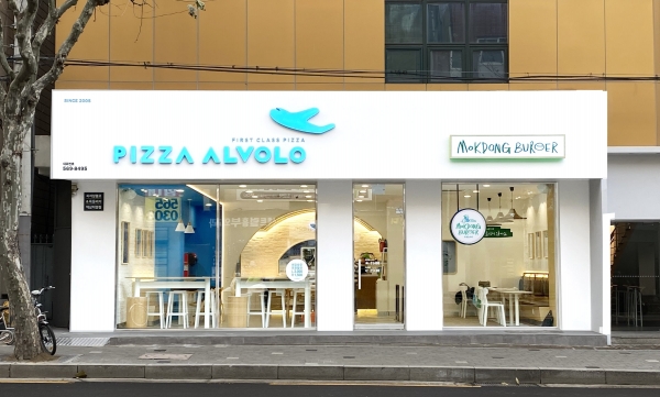 피자알볼로가 지난 23일 자사 신규 브랜드 목동버거와 콜라보 매장을 오픈했다 사진=피자알볼로 제공