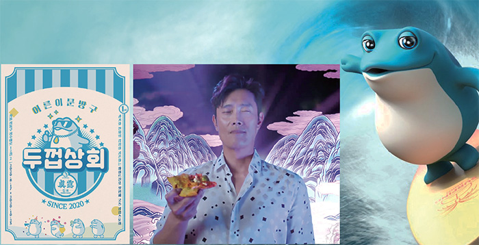 하이트진로의 두꺼비 캐릭터를 활용한 홍보 포스터(왼쪽)와 피자알볼로의 배우 이병헌 CF 영상 이미지.