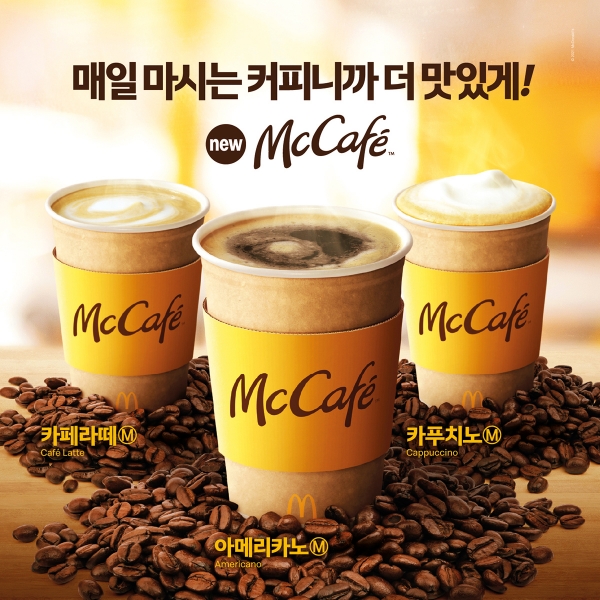 맥도날드의 커피 브랜드 맥카페(McCafe)가 커피 레시피를 업그레이드해 19일 전국 매장에서 맛과 향이 더욱 깊고 풍부해진 더 맛있는 커피를 제공한다고 밝혔다. 사진=맥도날드 제공