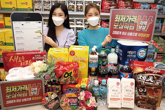 이마트가 지난 4월 서울 성동구 성수점에서 최저가격 보상 적립제 마케팅을 하고 있다.