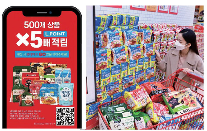 롯데마트는 지난 4월 ‘롯데마트 GO’ 앱으로 결제할 경우 엘포인트를 기존 대비 5배까지 지급하는 가격 경쟁 마케팅을 벌였다.