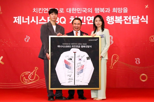제너시스BBQ가 지난 21일 소공동 롯데호텔 서울 사파이어볼륨에서 ‘치킨연금’ 행복 전달식을 개최했다.