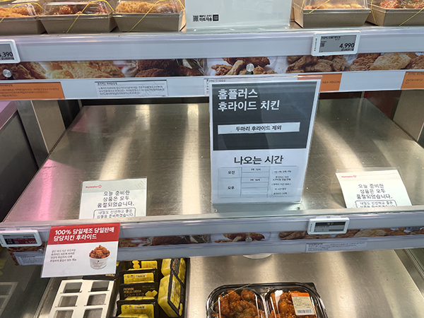 홈플러스는 지난 6월 30일 당일 제조해 당일 판매한다는 뜻의 당당치킨을 출시했다. 당당치킨은 치킨 전문 프랜차이즈 평균 가격보다 30% 저렴하게 판매하고 있다.사진=강수원 기자 wasser@