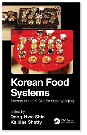 세계적인 출판사 Taylor&Francis Group CRC Press가 발간한 ‘Korean Food Systems’이 최근 출간됐다.