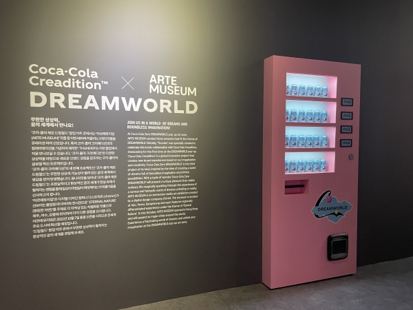 코카-콜라 크리에디션(Coca-Cola Creadition)이  지난 22일 아르떼뮤지엄과 함께 팝업스토어를 열었다. 
