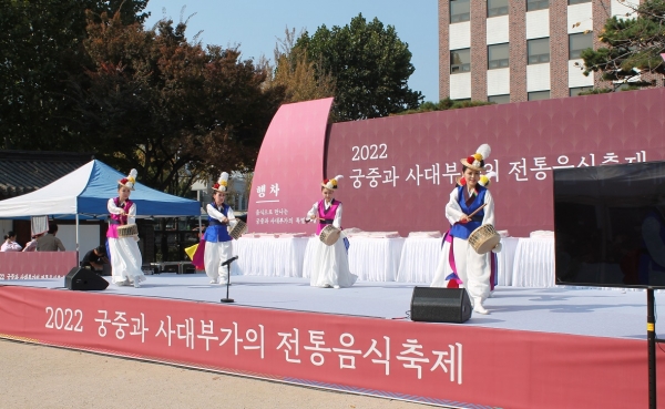 ‘2022 궁중과 사대부가의 전통음식축제’ 개막을 축하하는 전통공연이 펼쳐지고 있다. 사진=이동은 기자 lde@
